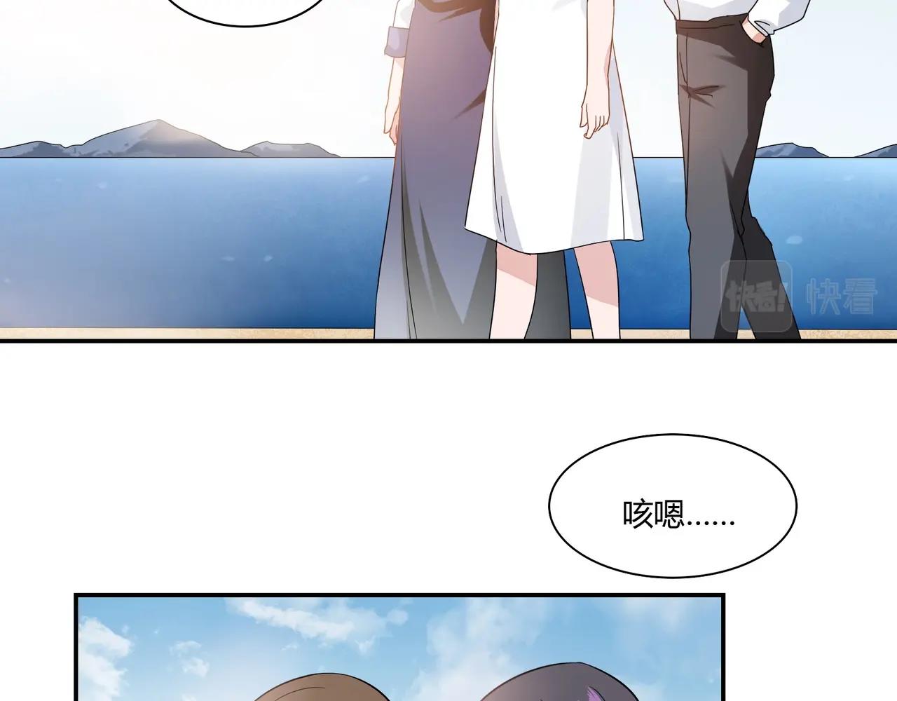 《束缚游戏总裁玩上瘾》第89话 贝壳沙滩 第13页