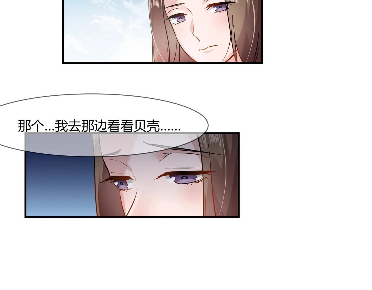 《束缚游戏总裁玩上瘾》第89话 贝壳沙滩 第17页