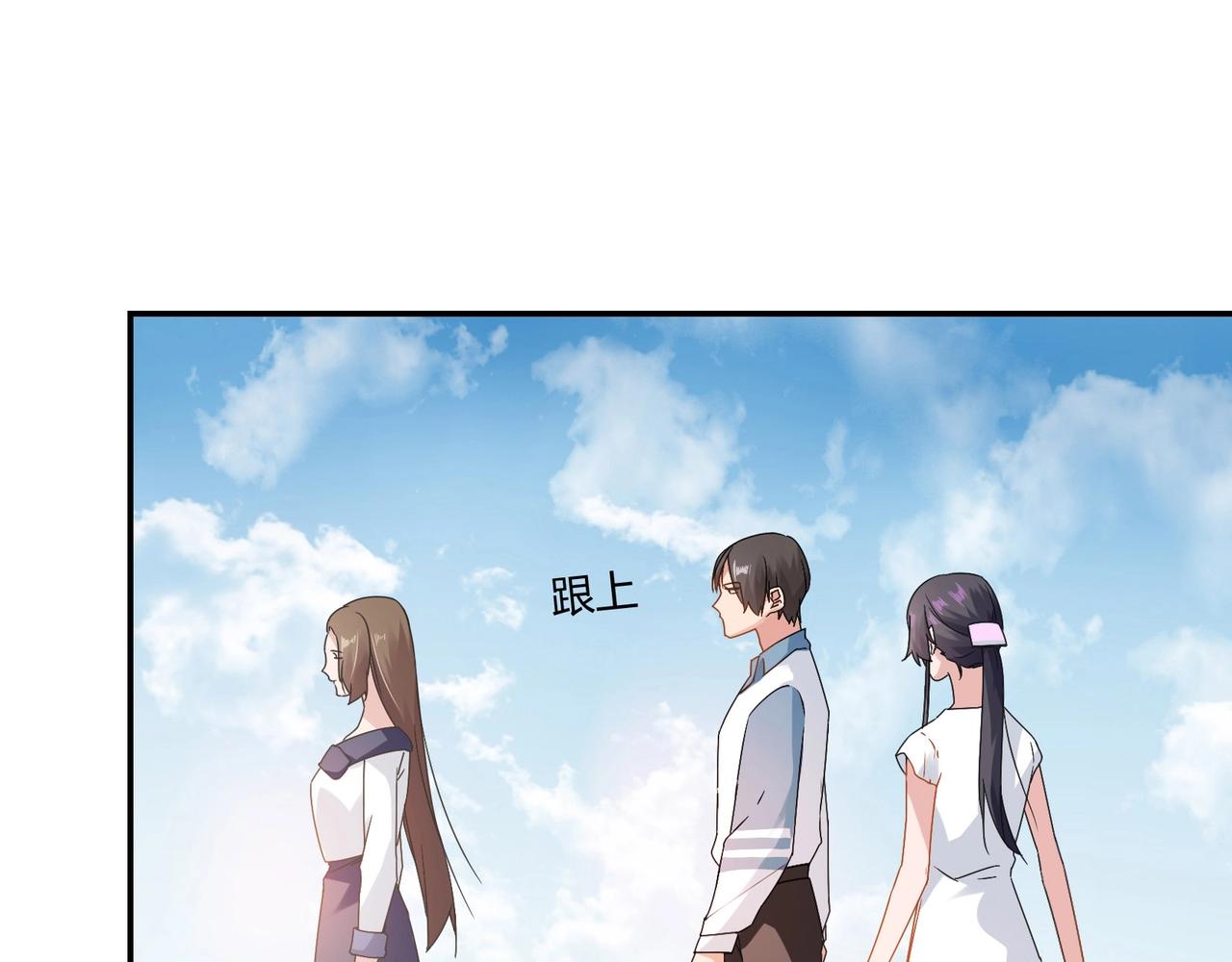 《束缚游戏总裁玩上瘾》第89话 贝壳沙滩 第20页