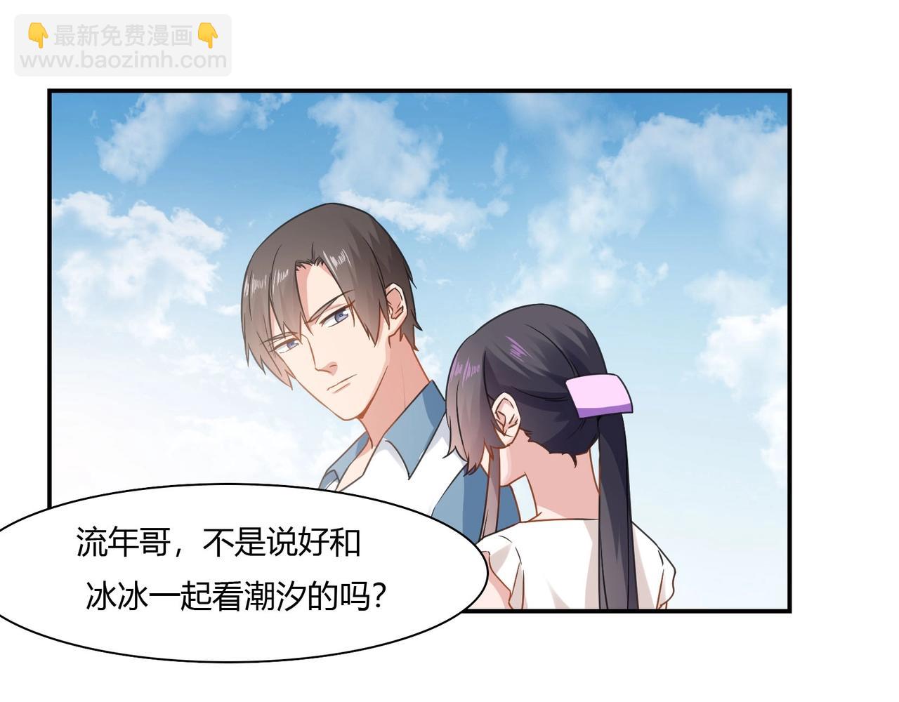 《束缚游戏总裁玩上瘾》第89话 贝壳沙滩 第24页