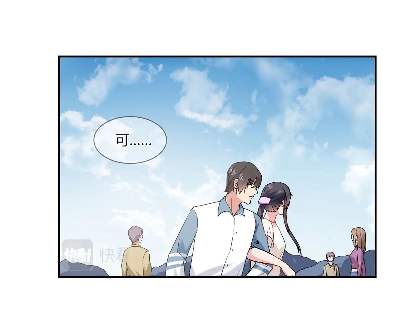 《束缚游戏总裁玩上瘾》第89话 贝壳沙滩 第25页