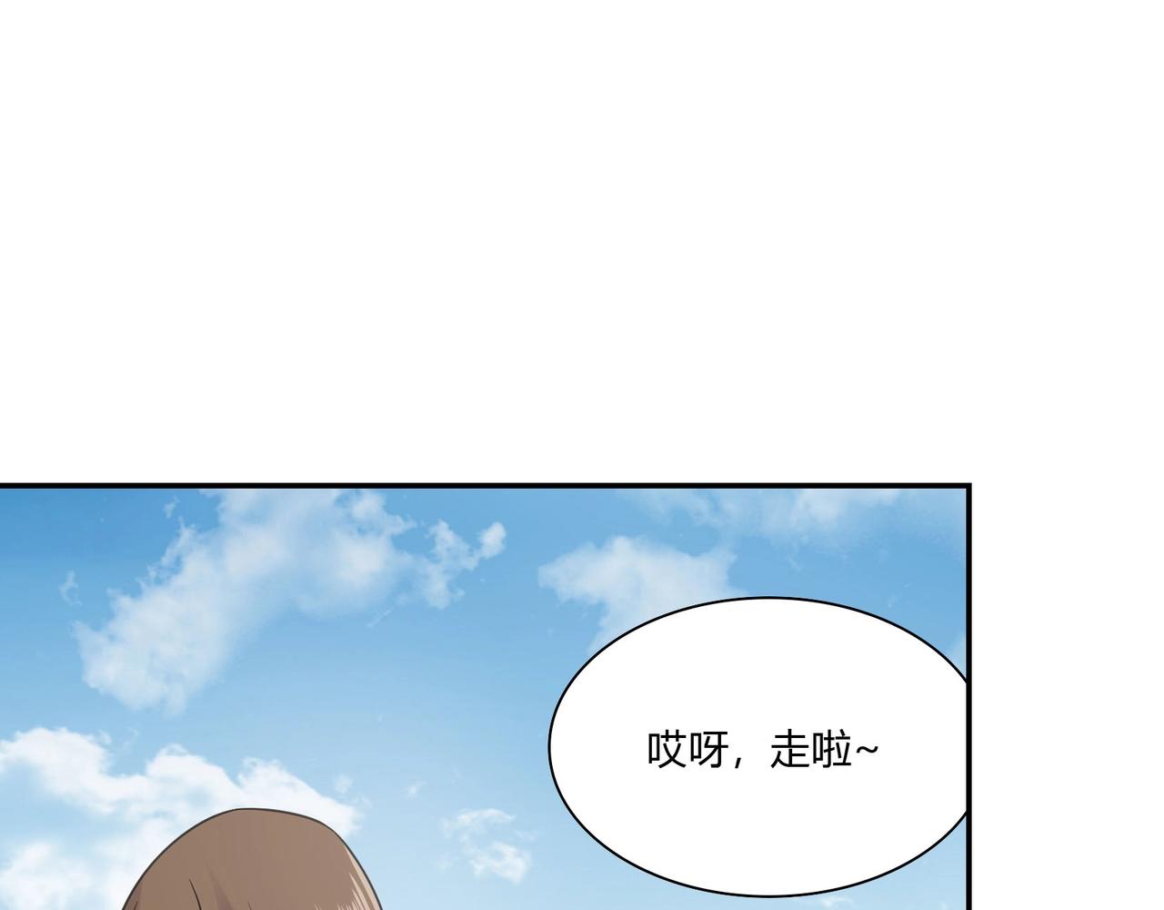 《束缚游戏总裁玩上瘾》第89话 贝壳沙滩 第26页