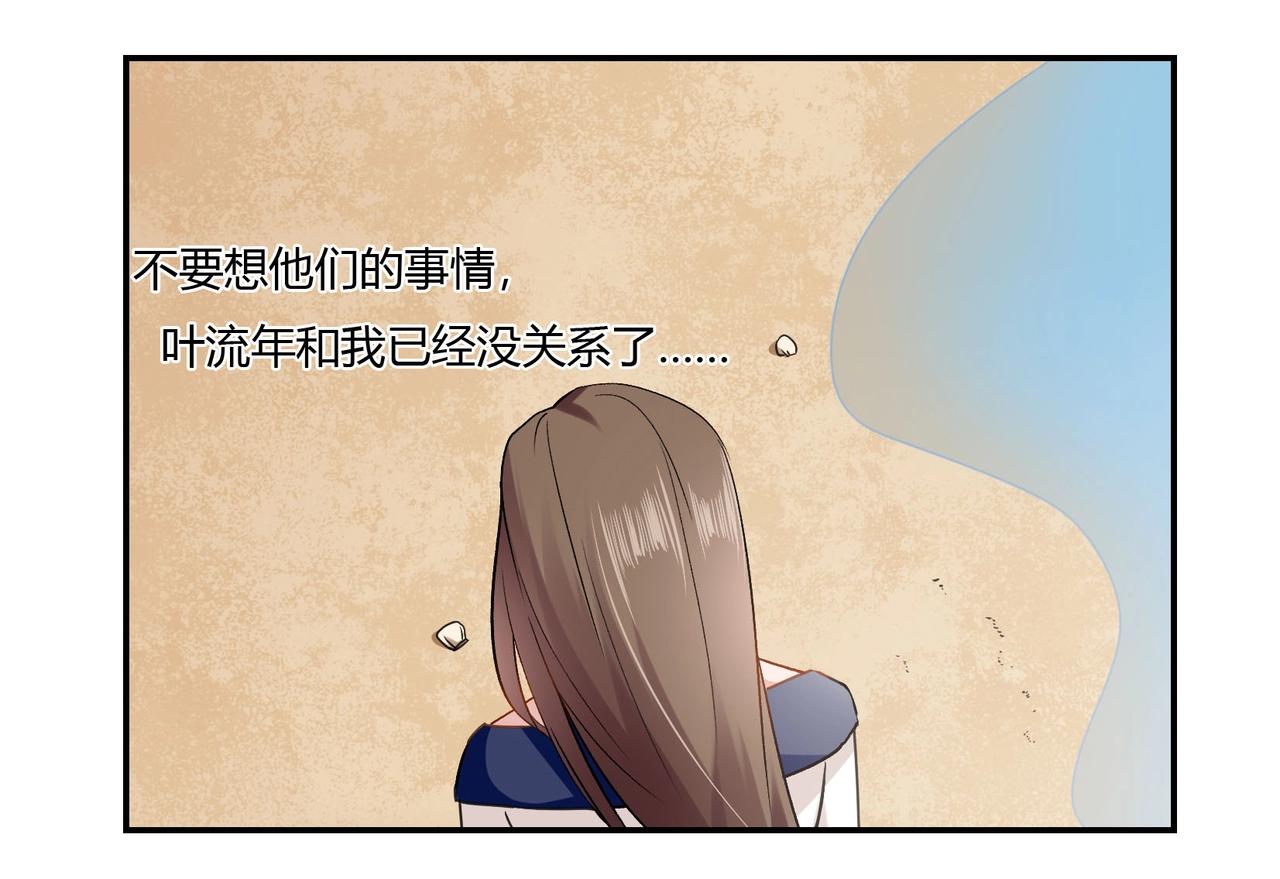 《束缚游戏总裁玩上瘾》第89话 贝壳沙滩 第28页