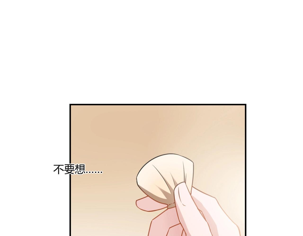 《束缚游戏总裁玩上瘾》第89话 贝壳沙滩 第29页