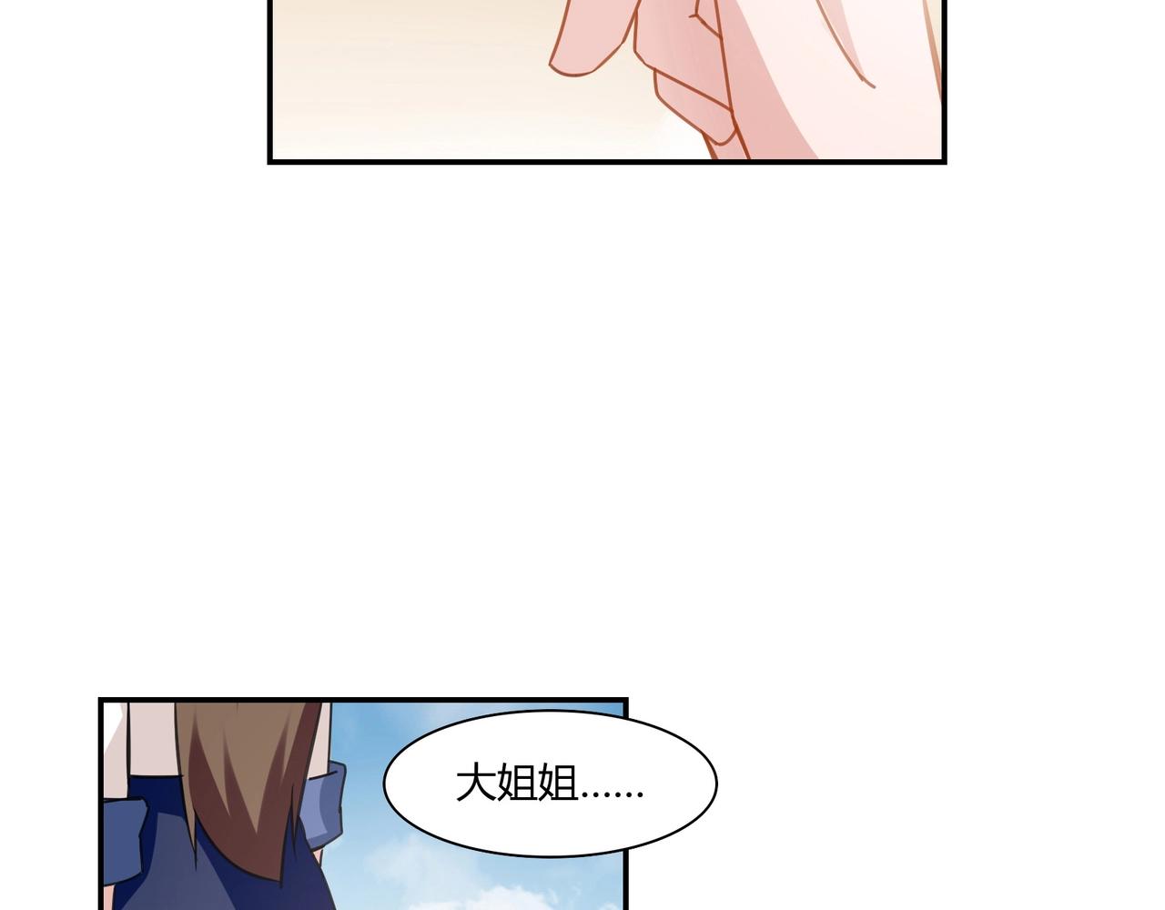 《束缚游戏总裁玩上瘾》第89话 贝壳沙滩 第30页