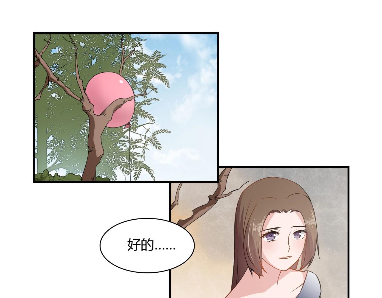 《束缚游戏总裁玩上瘾》第89话 贝壳沙滩 第34页