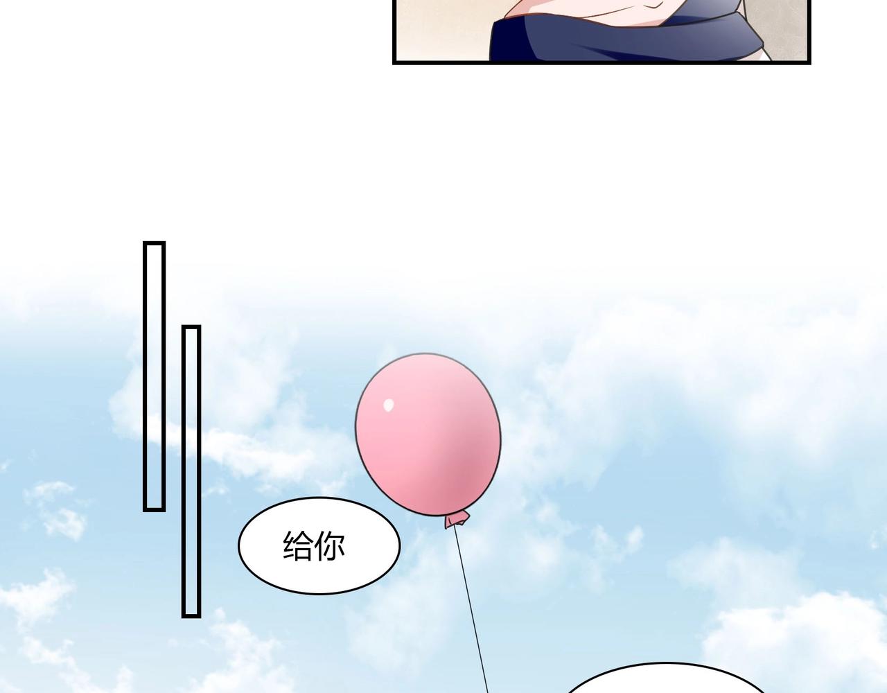 《束缚游戏总裁玩上瘾》第89话 贝壳沙滩 第35页