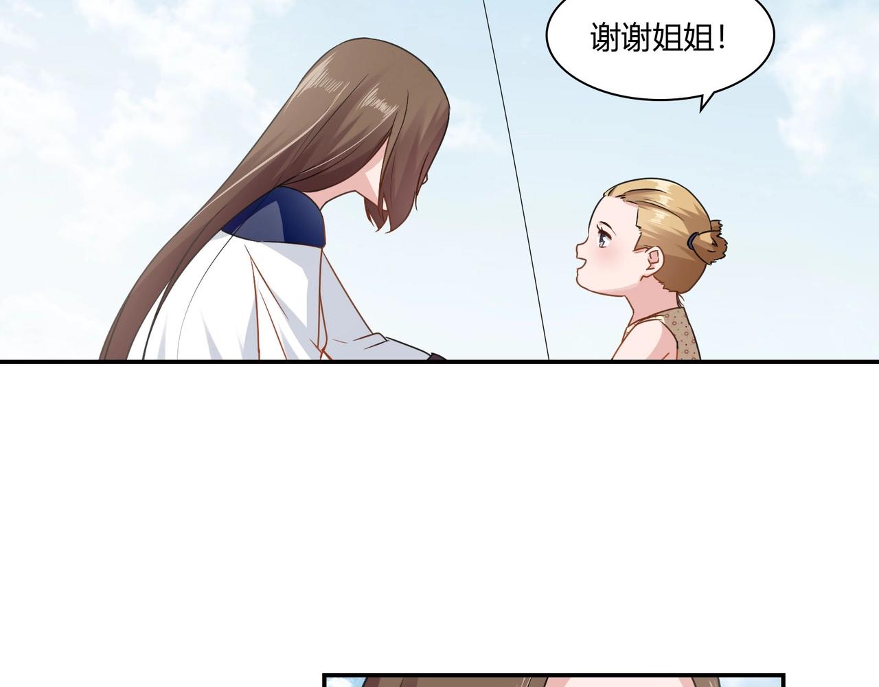 《束缚游戏总裁玩上瘾》第89话 贝壳沙滩 第36页