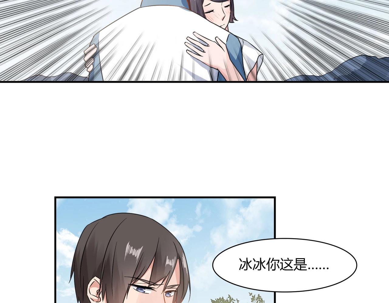 《束缚游戏总裁玩上瘾》第89话 贝壳沙滩 第40页