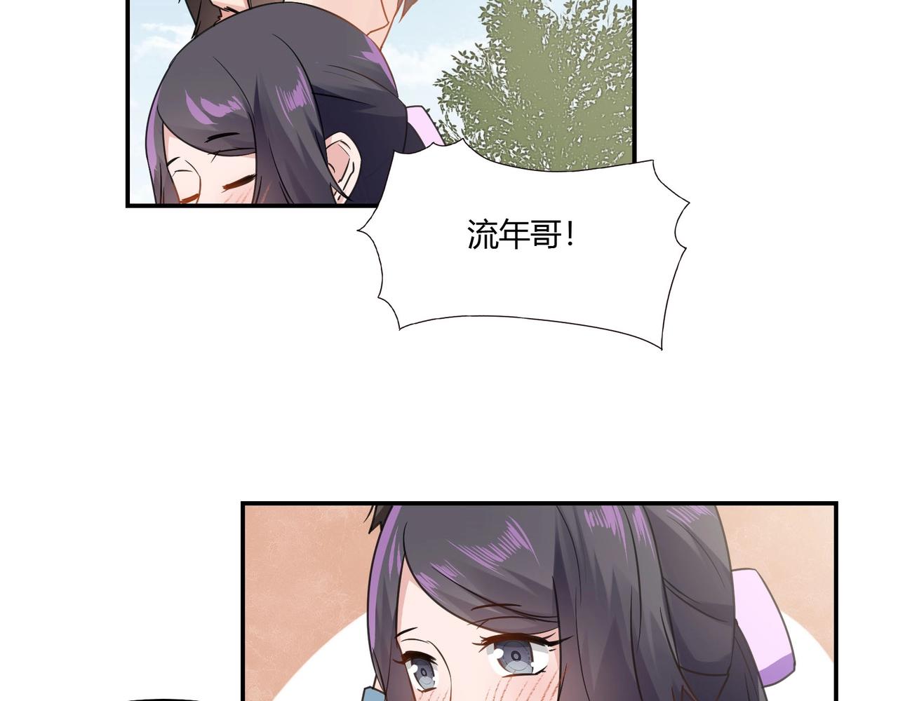 《束缚游戏总裁玩上瘾》第89话 贝壳沙滩 第41页