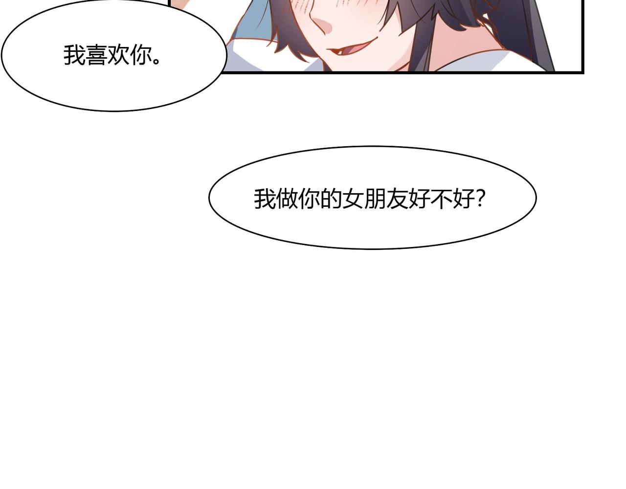 《束缚游戏总裁玩上瘾》第89话 贝壳沙滩 第42页
