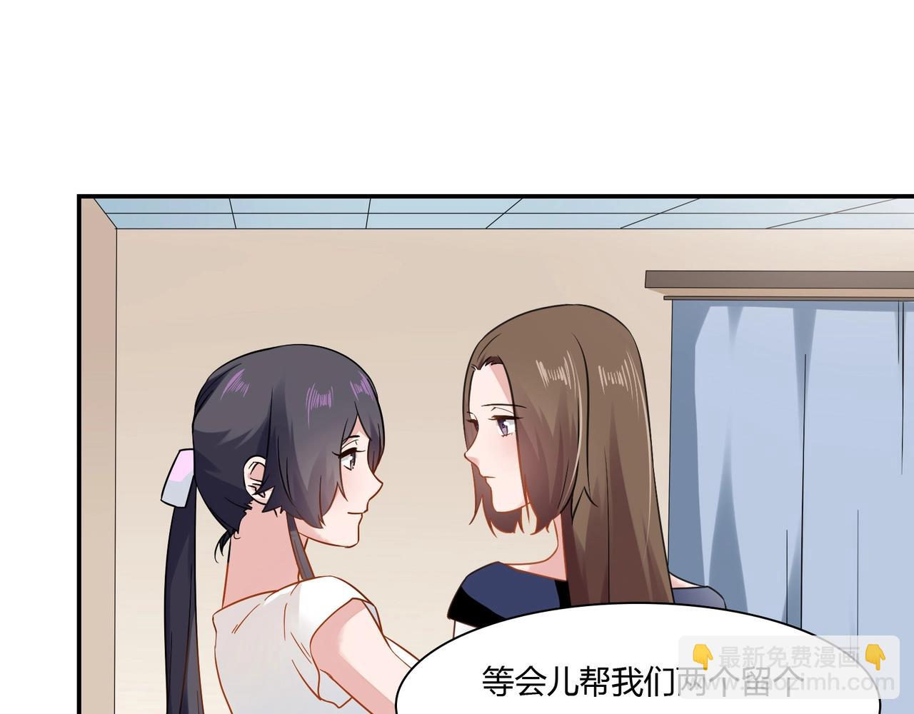 《束缚游戏总裁玩上瘾》第89话 贝壳沙滩 第6页