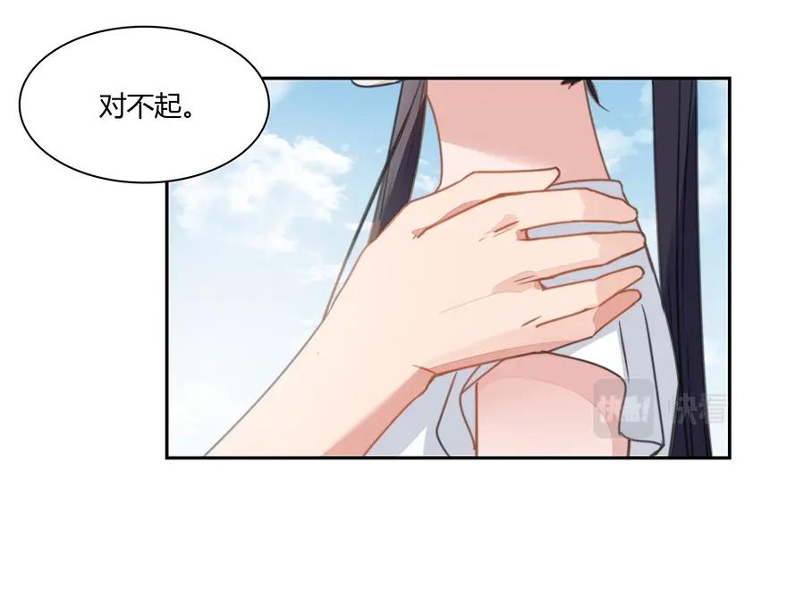 《束缚游戏总裁玩上瘾》第90话 又遭劫难 第11页