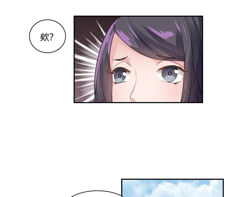 《束缚游戏总裁玩上瘾》第90话 又遭劫难 第12页