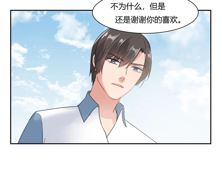 《束缚游戏总裁玩上瘾》第90话 又遭劫难 第14页