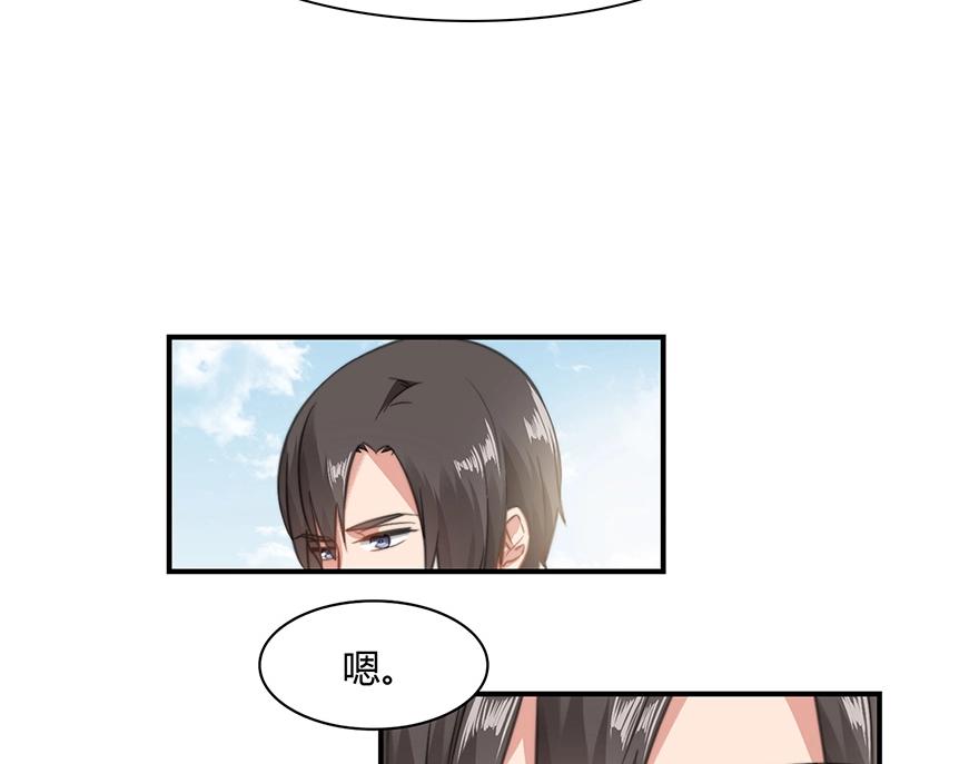《束缚游戏总裁玩上瘾》第90话 又遭劫难 第17页