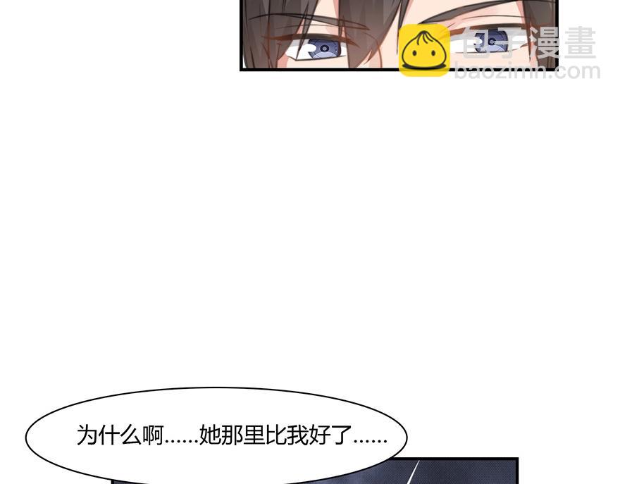 《束缚游戏总裁玩上瘾》第90话 又遭劫难 第18页