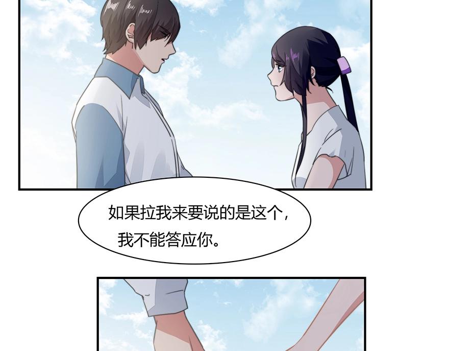 《束缚游戏总裁玩上瘾》第90话 又遭劫难 第22页