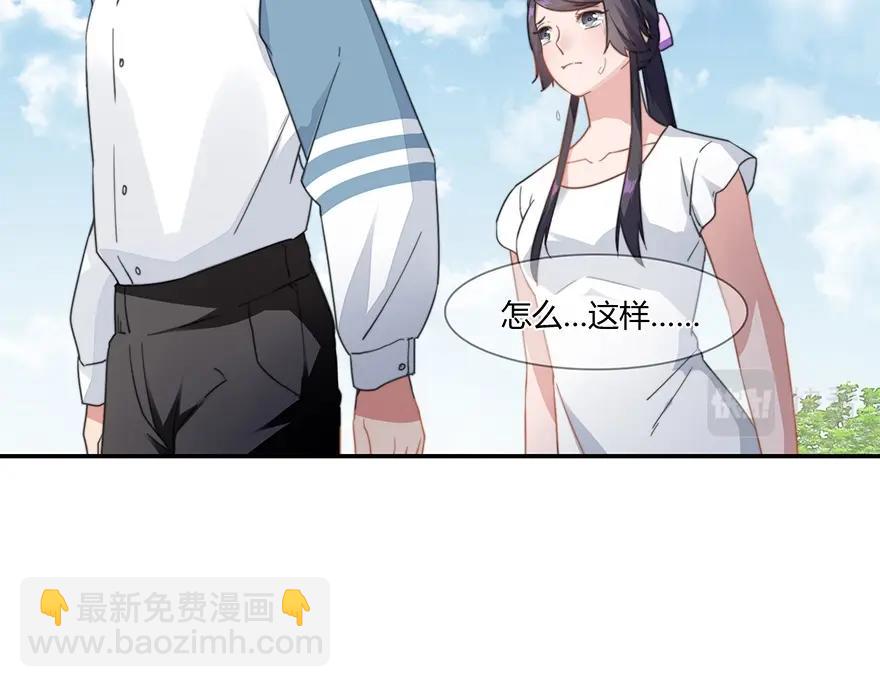 《束缚游戏总裁玩上瘾》第90话 又遭劫难 第24页