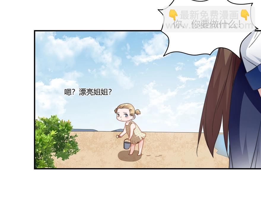 《束缚游戏总裁玩上瘾》第90话 又遭劫难 第30页