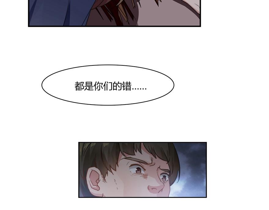 《束缚游戏总裁玩上瘾》第90话 又遭劫难 第39页