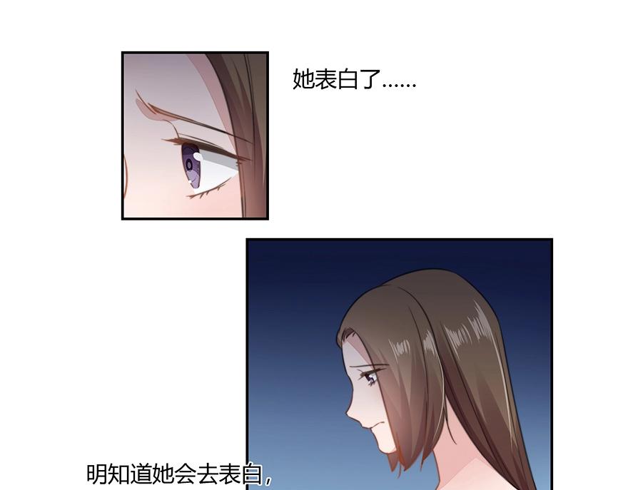 《束缚游戏总裁玩上瘾》第90话 又遭劫难 第6页