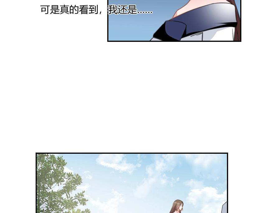 《束缚游戏总裁玩上瘾》第90话 又遭劫难 第7页