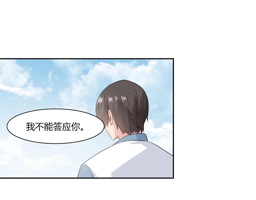 《束缚游戏总裁玩上瘾》第90话 又遭劫难 第9页