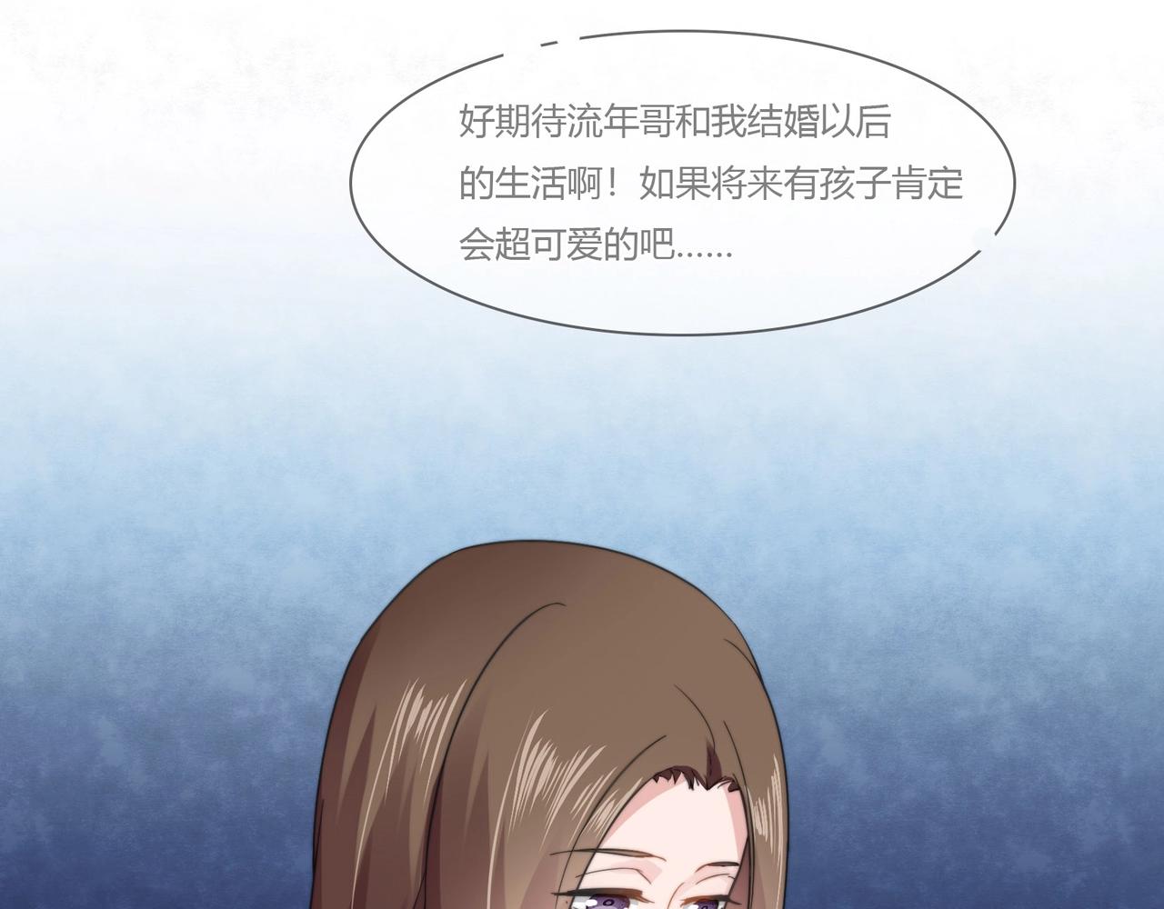 《束缚游戏总裁玩上瘾》第88话 准备表白 第20页