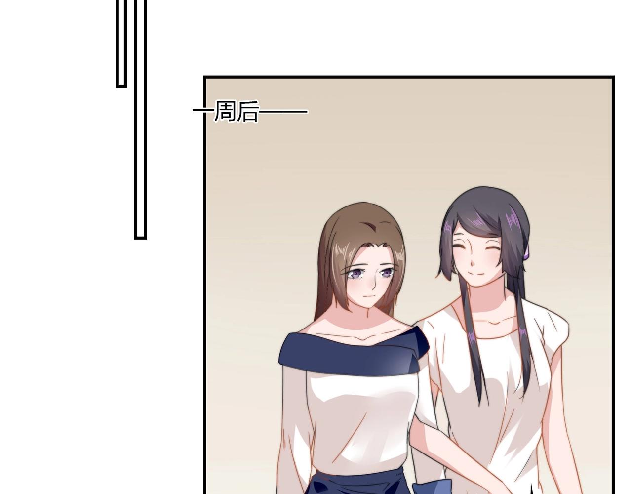 《束缚游戏总裁玩上瘾》第88话 准备表白 第22页