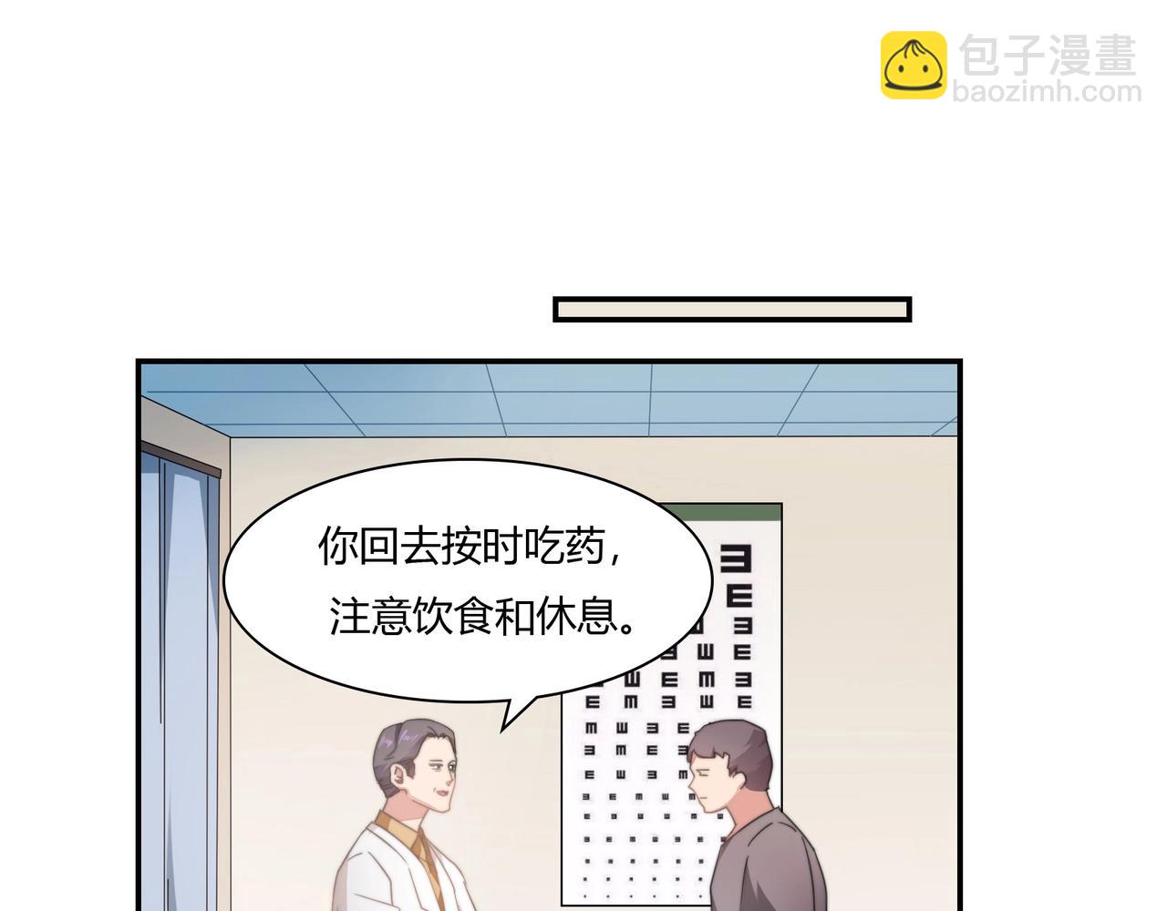 《束缚游戏总裁玩上瘾》第88话 准备表白 第25页