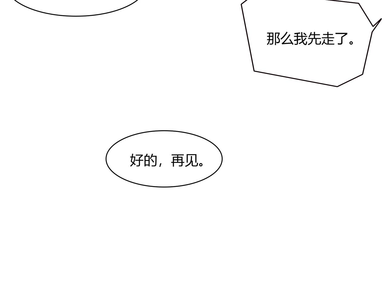《束缚游戏总裁玩上瘾》第88话 准备表白 第27页