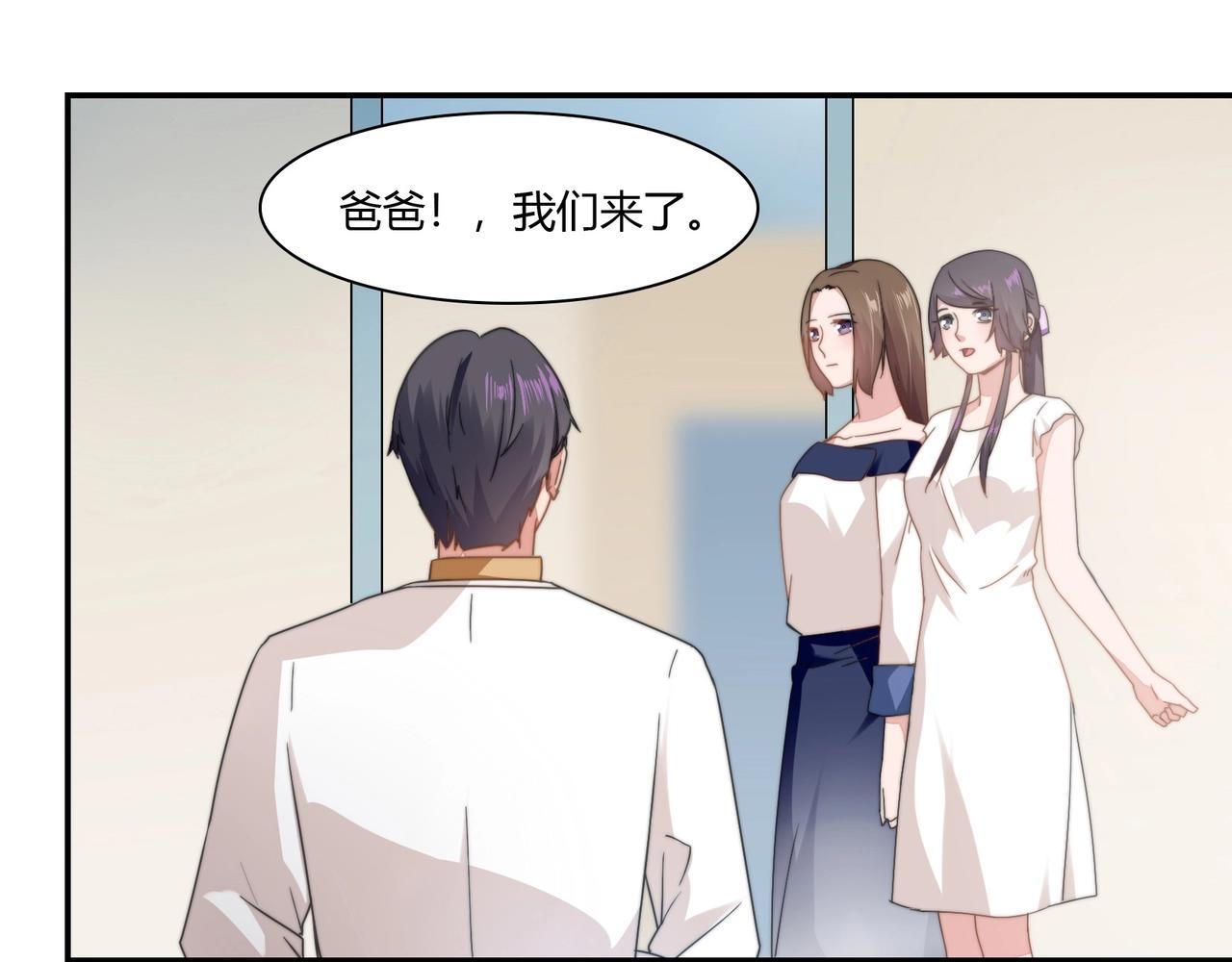 《束缚游戏总裁玩上瘾》第88话 准备表白 第28页