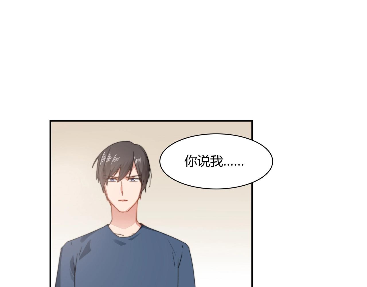 《束缚游戏总裁玩上瘾》第88话 准备表白 第7页