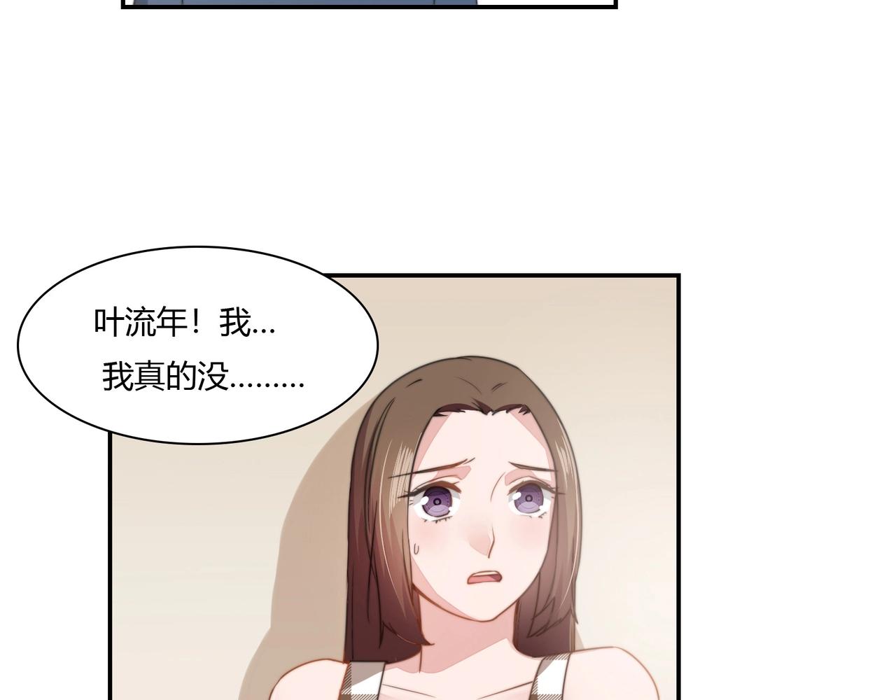 《束缚游戏总裁玩上瘾》第88话 准备表白 第8页