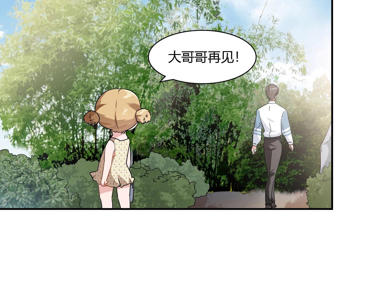 《束缚游戏总裁玩上瘾》第91话 危机四伏 第13页