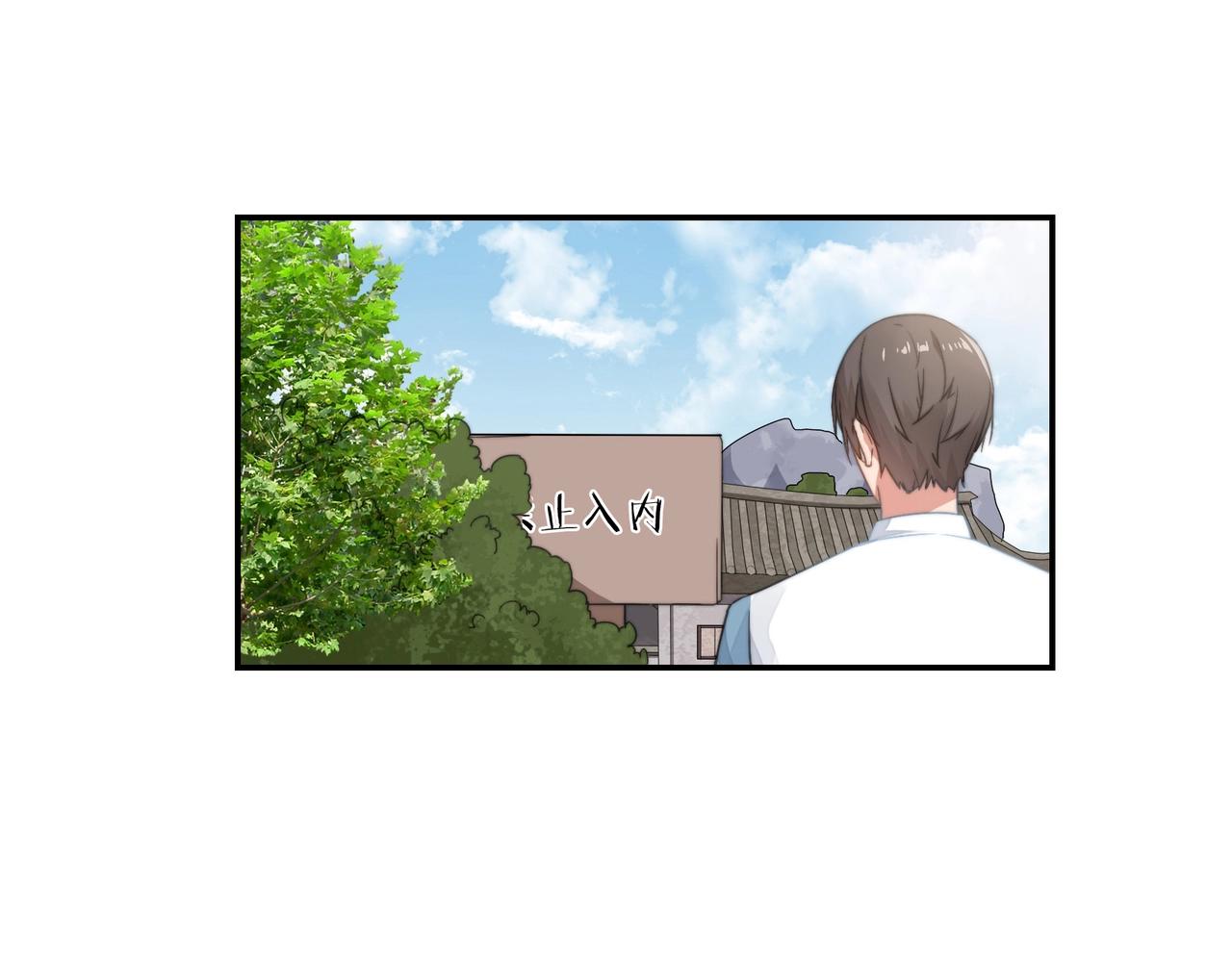 《束缚游戏总裁玩上瘾》第91话 危机四伏 第15页