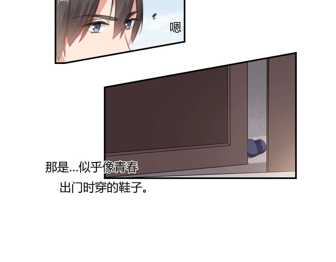 《束缚游戏总裁玩上瘾》第91话 危机四伏 第17页
