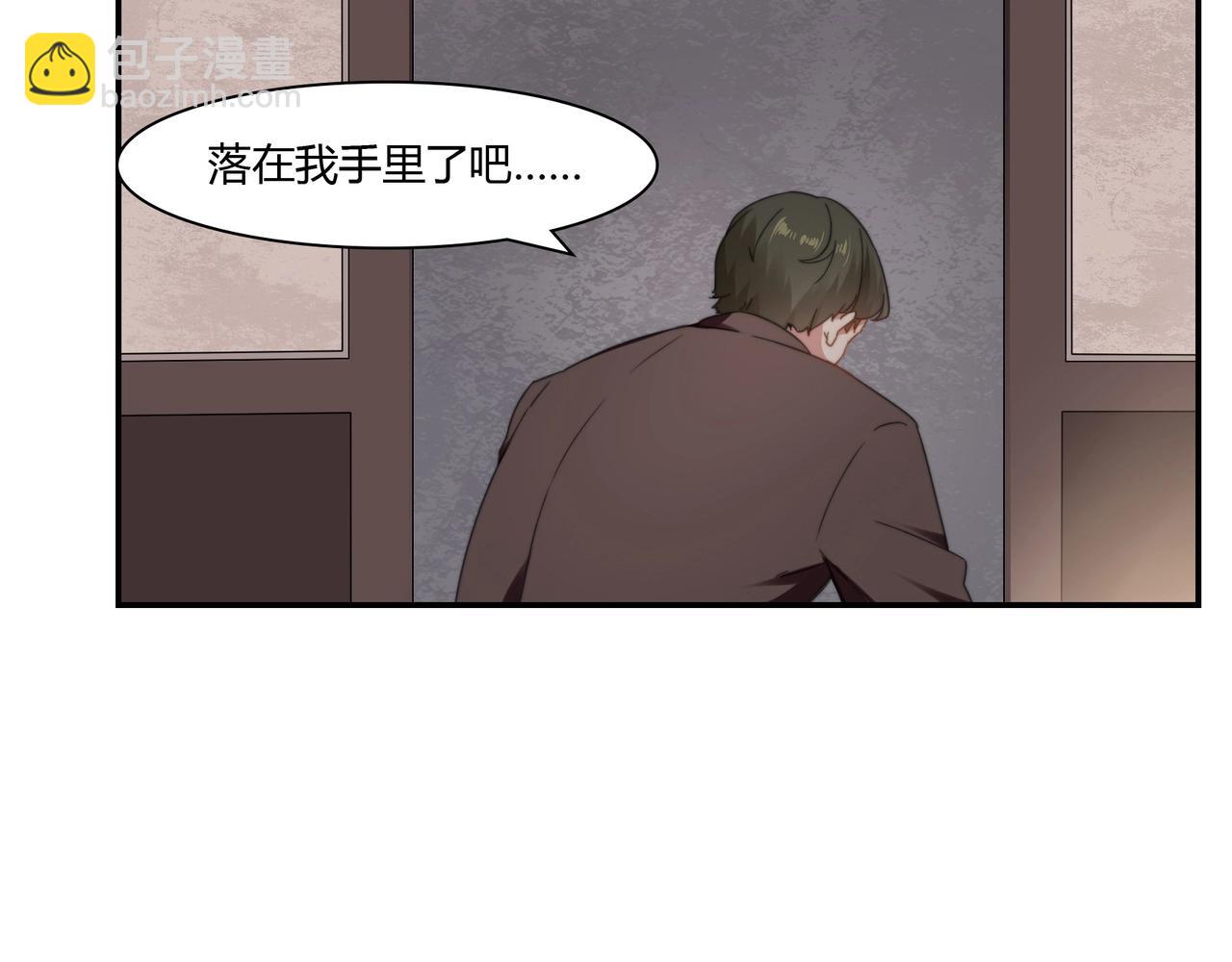 《束缚游戏总裁玩上瘾》第91话 危机四伏 第20页
