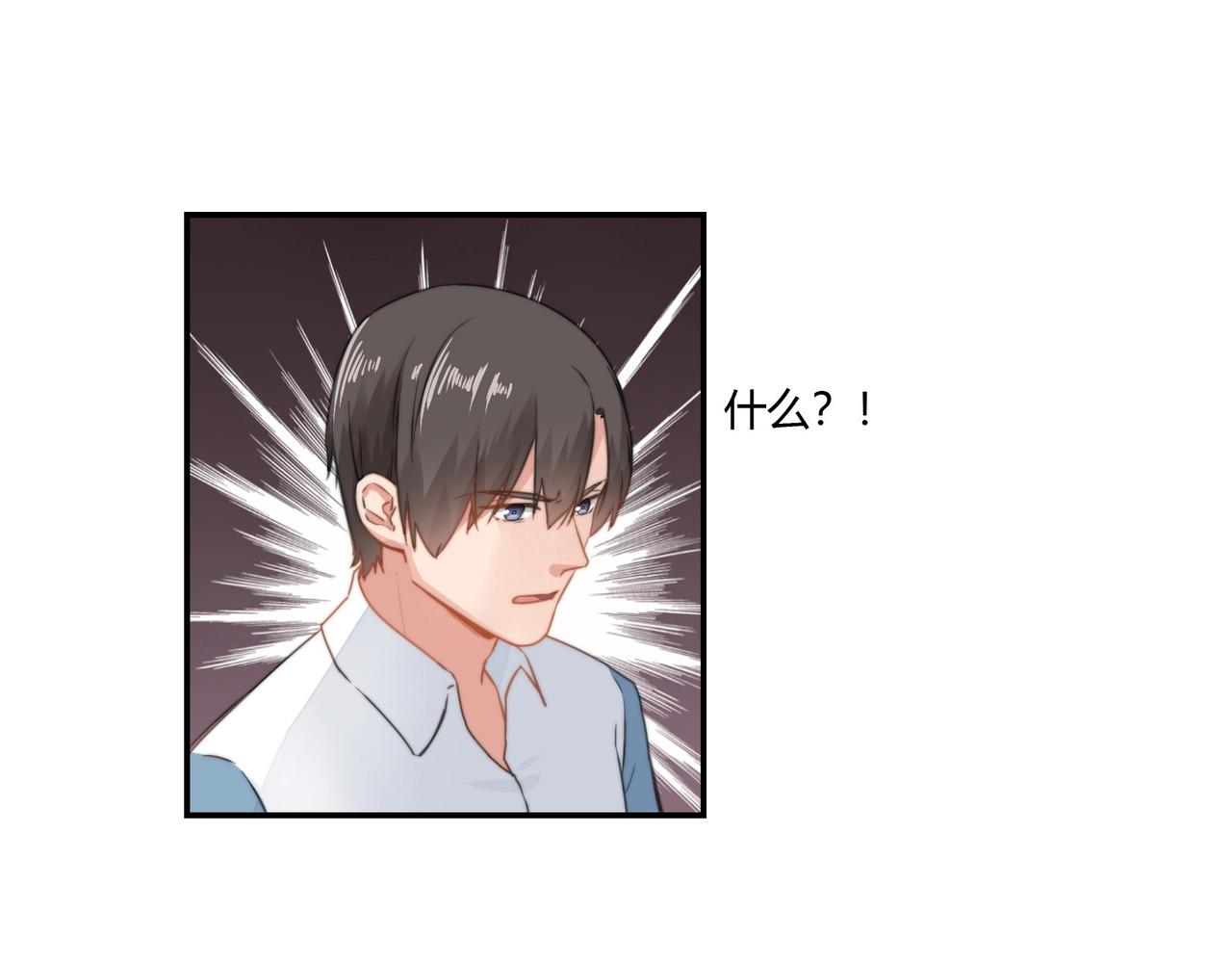 《束缚游戏总裁玩上瘾》第91话 危机四伏 第21页