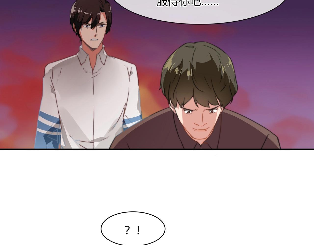 《束缚游戏总裁玩上瘾》第91话 危机四伏 第27页