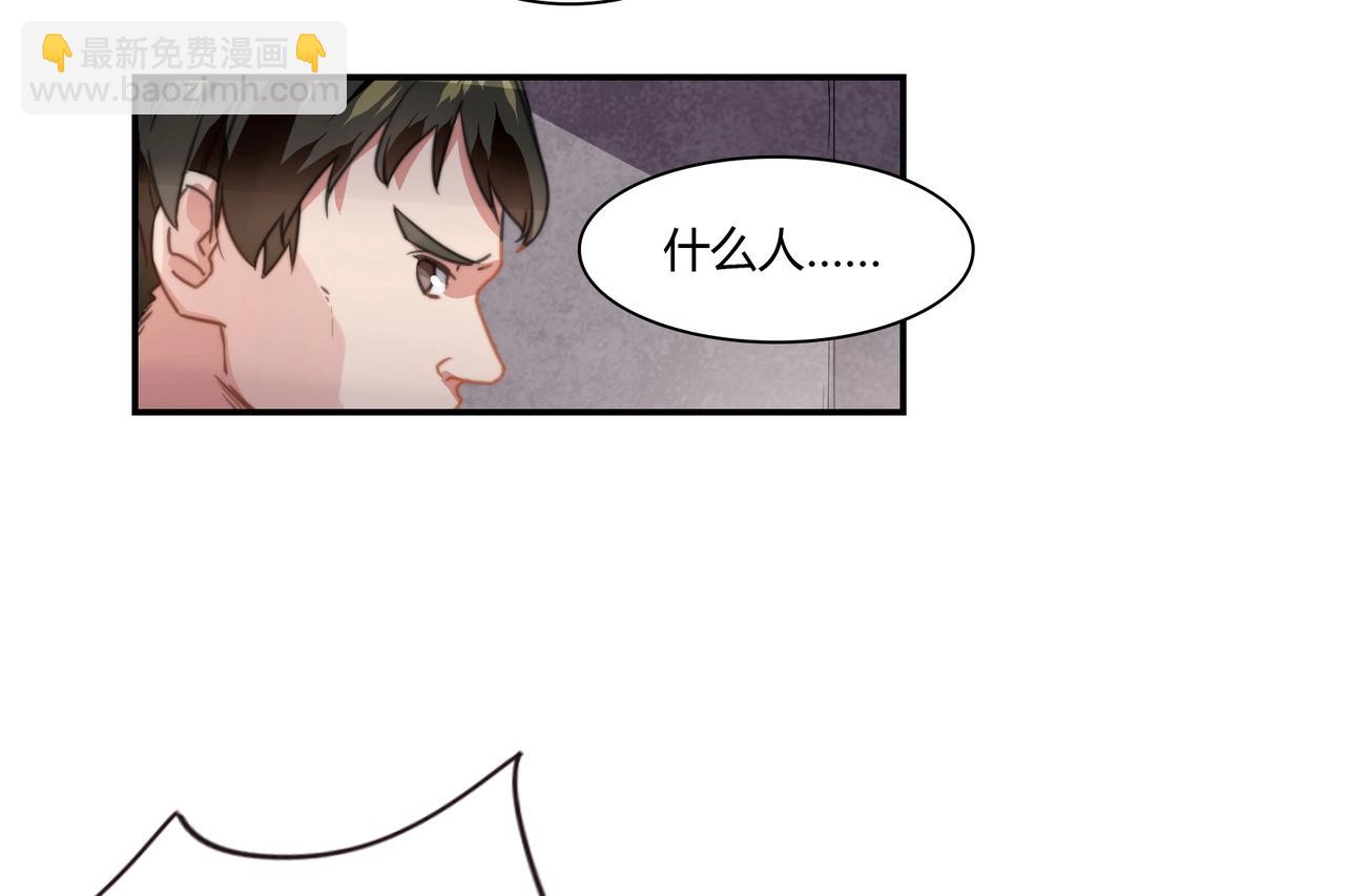 《束缚游戏总裁玩上瘾》第91话 危机四伏 第28页