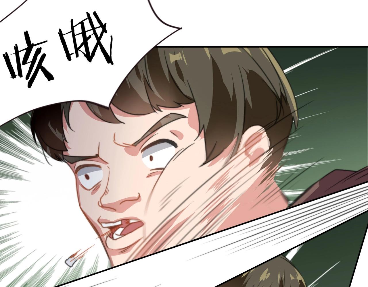 《束缚游戏总裁玩上瘾》第91话 危机四伏 第29页