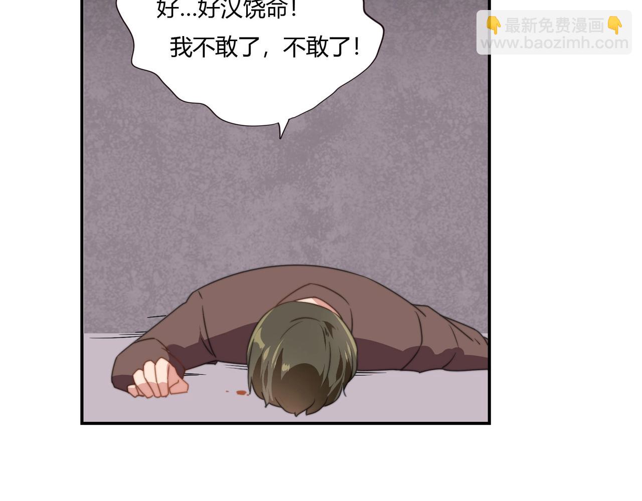 《束缚游戏总裁玩上瘾》第91话 危机四伏 第32页