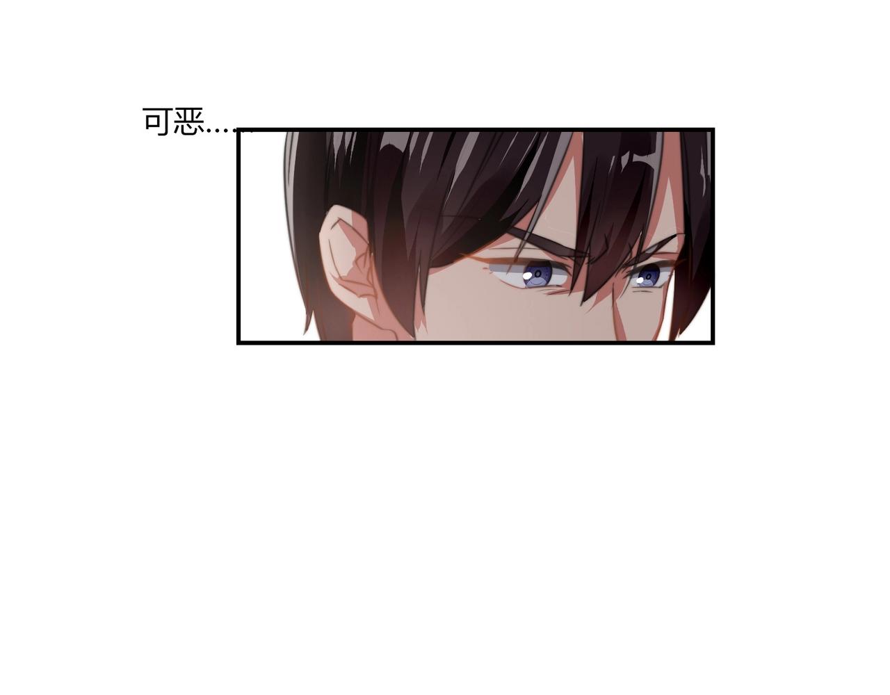 《束缚游戏总裁玩上瘾》第91话 危机四伏 第35页