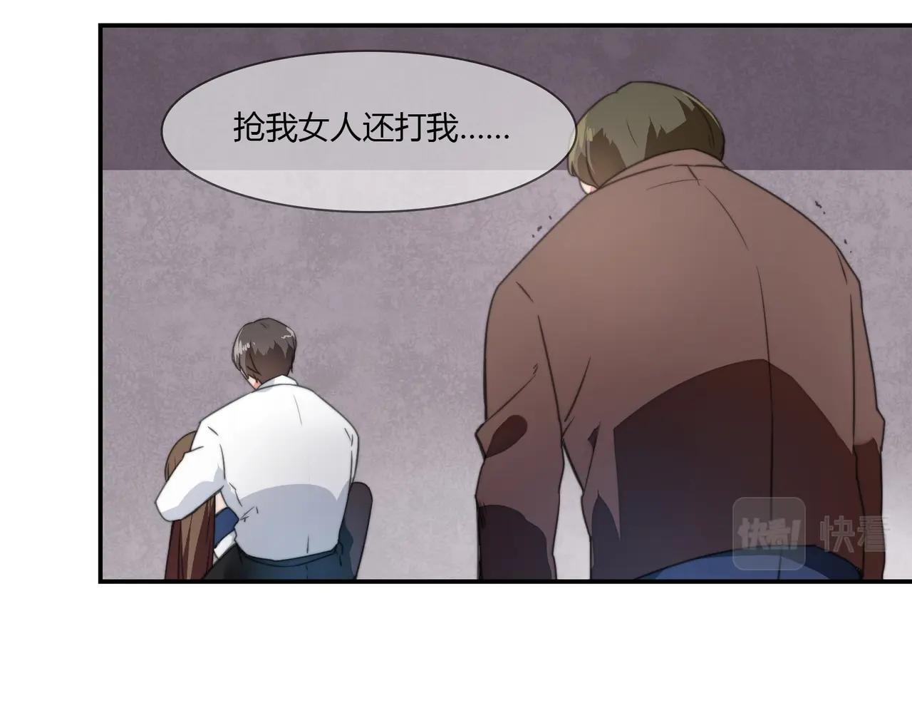 《束缚游戏总裁玩上瘾》第91话 危机四伏 第36页