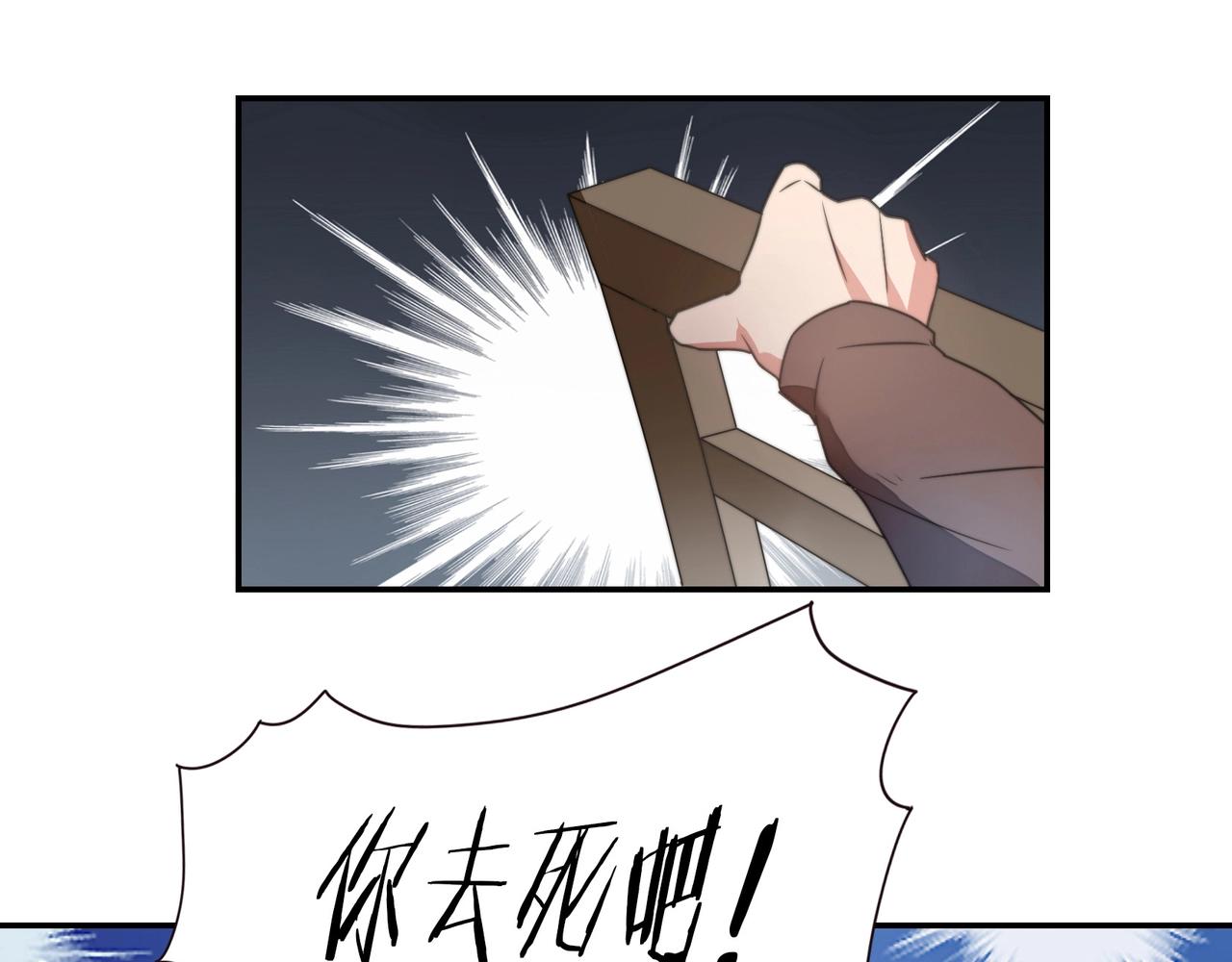 《束缚游戏总裁玩上瘾》第91话 危机四伏 第38页