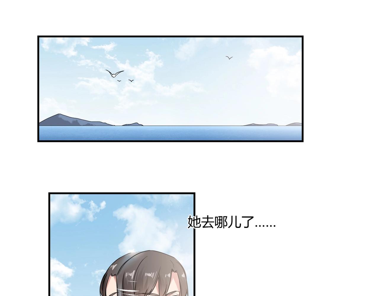 《束缚游戏总裁玩上瘾》第91话 危机四伏 第6页