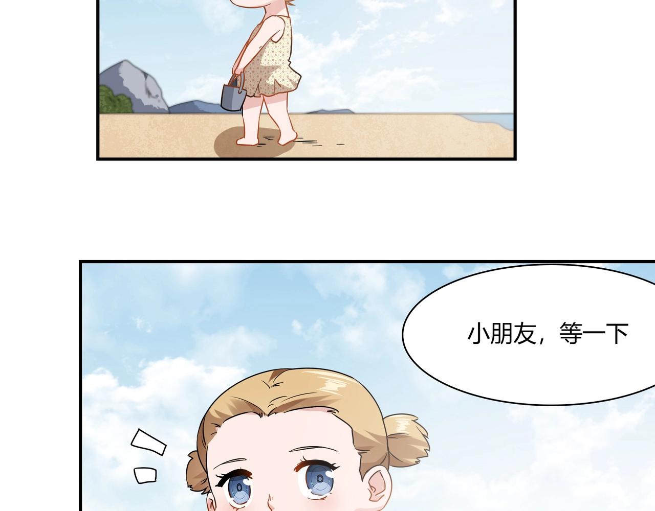 《束缚游戏总裁玩上瘾》第91话 危机四伏 第8页