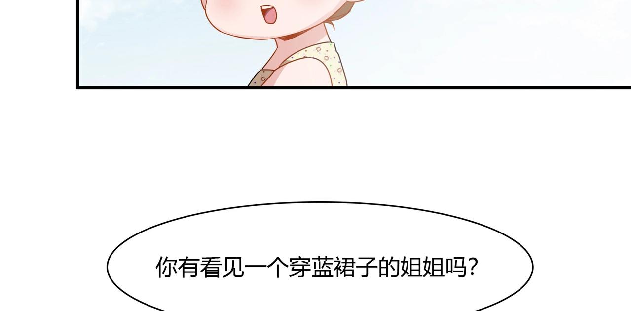 《束缚游戏总裁玩上瘾》第91话 危机四伏 第9页